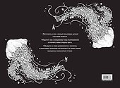 Экстраморфозы. 20 избранных постеров - 1