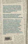 От НКВД до Аненэрбе : магия печатей Звезды и Свастики - 1