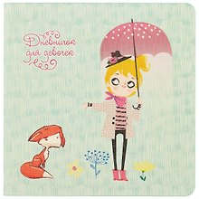 Дневник для девочек «My stories» А6+, 48 листов, кожзам, Listoff