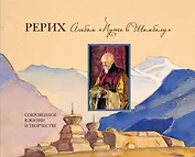 Альбом "Путь в Шамбалу": Сокровенное в жизни и творчестве