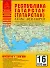 Атлас автодорог Республика Татарстан (1:200 тыс) (мягк) (Атласы национальных автодорог) (Аст) - 0