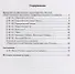 Тетрадь-практикум к учебнику Е.М. Домогацких, Н.И. Алексеевского, Н.Н. Клюева "География" для 9 класса. Часть 2. Природно-хозяйственная характеристика России. Заключение - 1