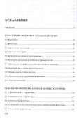 О некоторых вопросах гомологической алгебры - 1