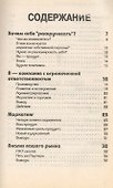30 минут ... для личного маркетинга - 1