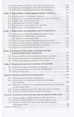 Выполнение каменных работ: учебник - 2