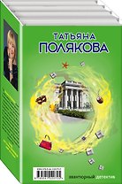 Комплект Детектив с авантюрой. Время-судья+Свой, чужой, родной+Сыщик моей мечты+В самое сердце