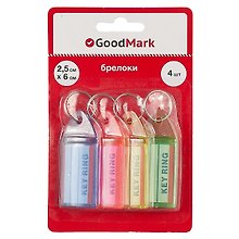 Брелки 04шт, блистер, ассорти, GoodMark