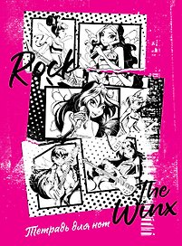 Тетрадь для нот «Winx. Феи рок -звезды» 12 листов, А4, скрепка - Эксмо