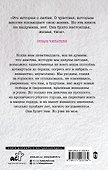 По ту сторону от тебя - 1