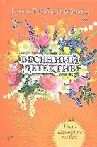 Роль грешницы на бис