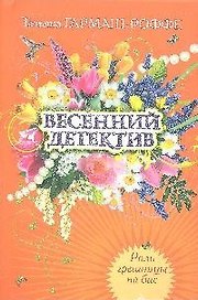 Роль грешницы на бис