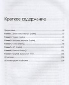 GraphQL: язык запросов для современных веб-приложений - 1