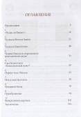 Нужна ли христианам вера в чудеса? - 1