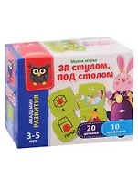Игра настольная Vladi Toys Мини-игра За стулом, под столом