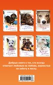 Уютная проза для любимых. Волшебный подарок (комплект из 2 книг) - 1