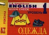 English: Quick Check 1: Одежда