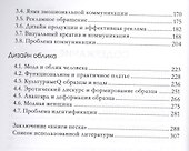 Дизайн. Три измерения - 2