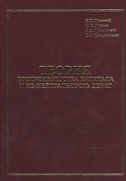 Теория воспроизводства капитала и не-нейтральность денег