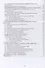 Основы тестирования программного обеспечения. Учебное пособие - 2