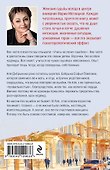 Почти счастливые женщины - 1