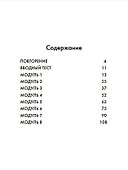 Английский язык. 3 класс. Сборник упражнений. Пособие для учащихся общеобразовательных организаций - 1