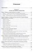 Этика и психология делового общения Уч. пос. (2 изд.) (УР) Собольников - 1