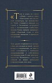 Трое в лодке, не считая собаки - 1