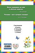 Мужичок с ноготок: стихи о детстве (ил. В. Канивца) - 1