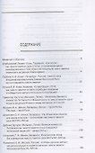 "Места памяти" Руси конца XV-середины XVIII в. - 1