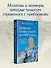 Дневники православной целительницы. Исцеляющие молитвы и заговоры - 2