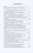 Дипломатия Древней Руси IX–первая половина X вв. - 1