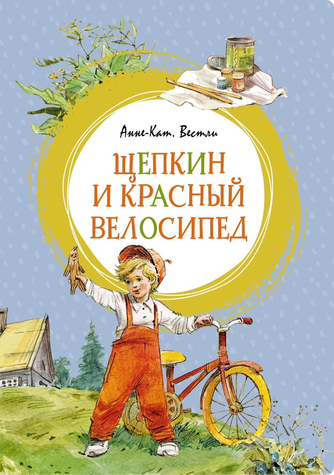 

Щепкин и красный велосипед