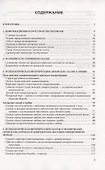 Проективная психодиагностика в сказкотерапии - 1