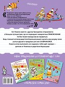 Соображалки - 1