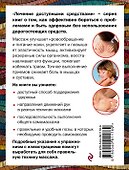 Самомассаж мышц, суставов и других частей тела - 1