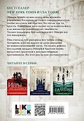 Комплект из 3-х книг: Игры наследников (#1) + Наследие Хоторнов (#2) + Последний гамбит (#3) (ИК) - 1