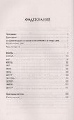 Большая книга старинных гаданий - 1