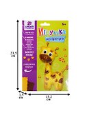 Игрушка из фетра, набор для создания Жираф 2391200 - 1