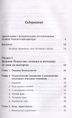 Наставление по стрельбе из традиционного лука - 1
