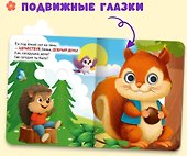 Вежливые слова (глазки) - 1