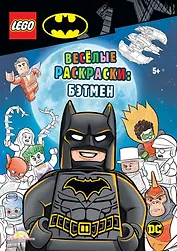 LEGO Batman - Весёлые раскраски: Бэтмен