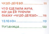 Сказки - 2