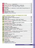 Физика. 7 класс. Учебник - 2