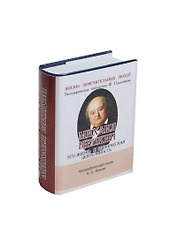 Михаил Щепкин, Его жизнь и сценическая деятельность