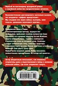 Снайперский удар - 1
