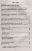 Правила дорожного движения. Система обучения дошкольников. ФГОС ДО - 1