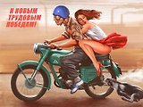 Сувенир МАГНИТИК Магнит 5,5*8см В.Барыкина: К новым трудовым победам!