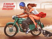 Сувенир МАГНИТИК Магнит 5,5*8см В.Барыкина: К новым трудовым победам!