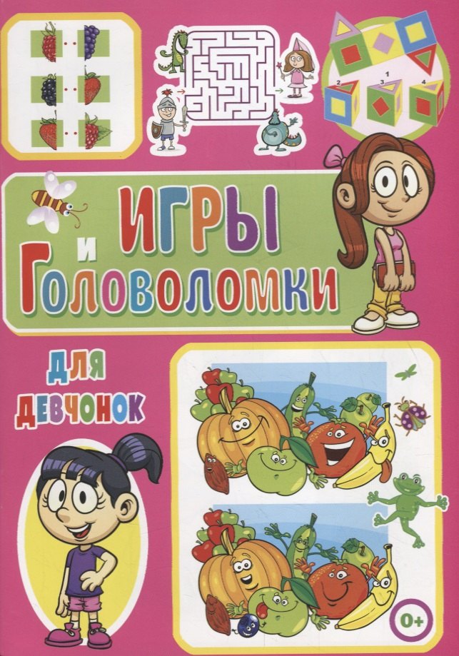 

Игры и головоломки для девчонок