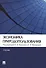 Экономика природопользования.Уч. - 0